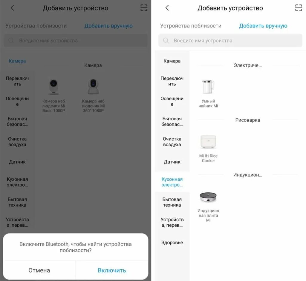 Подключить mijia 3c. Как подключить чайник xiaomi к mi home. электрический чайник xiaomi как подключить. чайник сяоми как подключить к телефону. как в mi home добавить устройство.