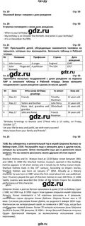 Вербицкая 6 класс перевод