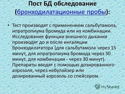 Что значит отрицательная проба