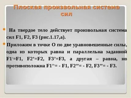 Произвольный конспект