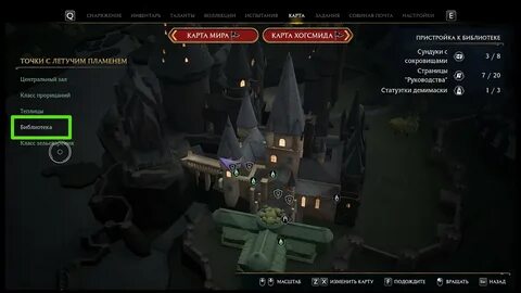 Hogwarts legacy система не обнаружила