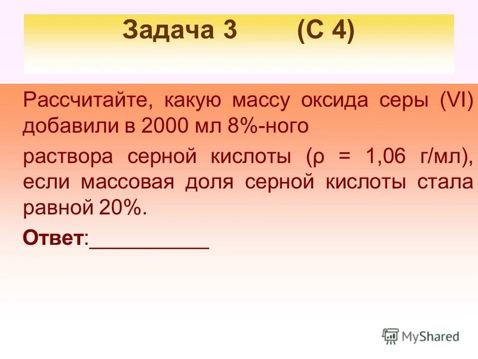 Вычислите массовые доли элементов в серной кислоте h2so4. Пероксид бария и серная кислота холодный раствор. Вычислите массовые доли элементов в серной кислоте. Вычислите массы 20% олеума и 80% серной кислоты. Вычислите массовые доли элементов в серной кислоте.