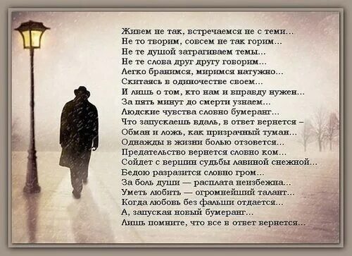 стихи о встрече двух душ. так хочется встретиться с подругами. прожить встретиться. встреча с первой любовью. поздняя встреча.