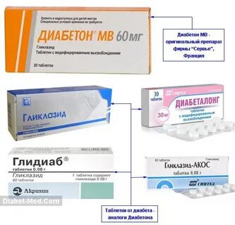 Таблетки пить выделения