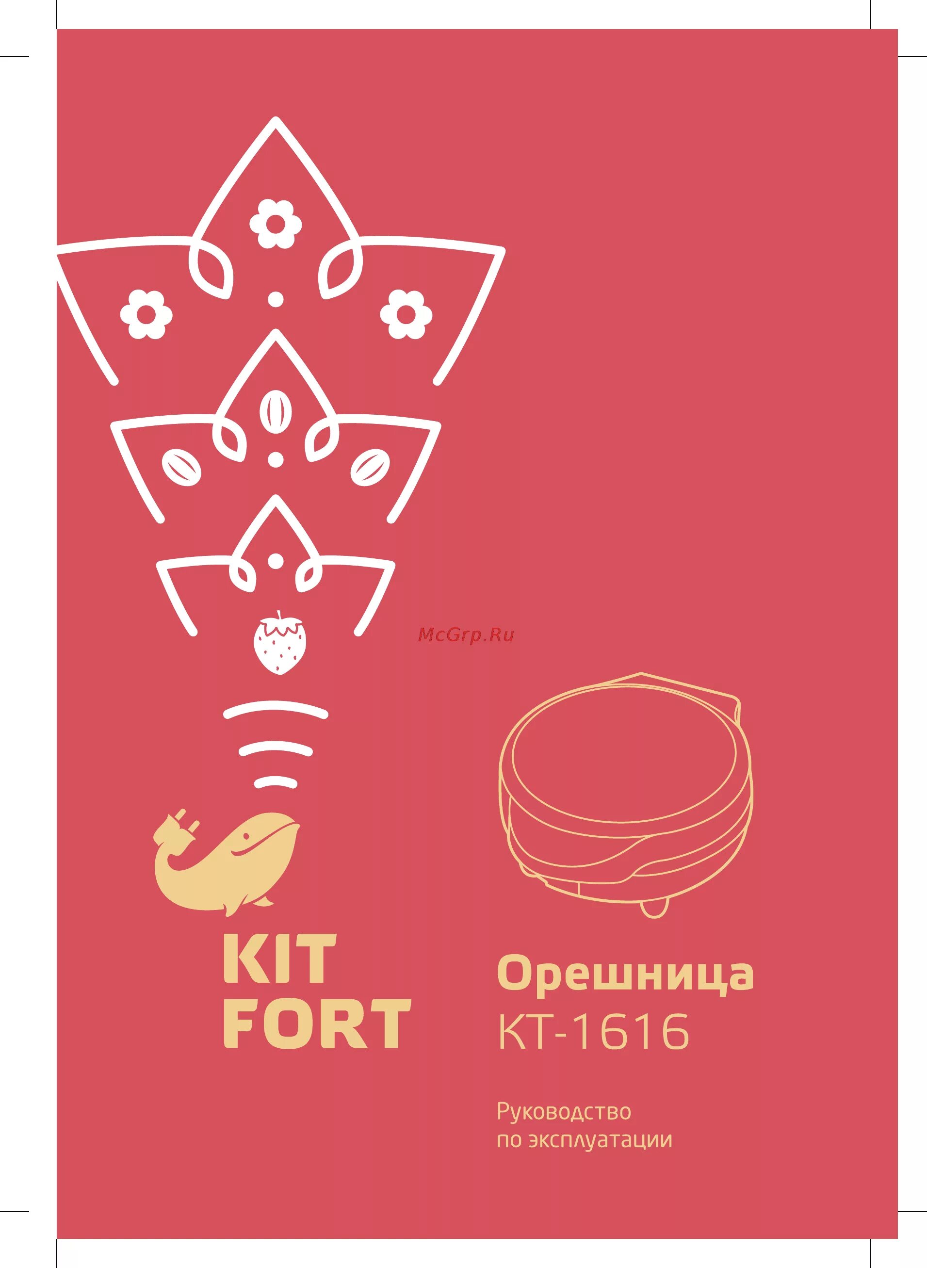Соковыжималка kitfort инструкция. Инструкция блендера kitfort. Отпариватель ручной kitfort инструкция. Схема планетарного миксера китфорт. Kitfort кт-507.