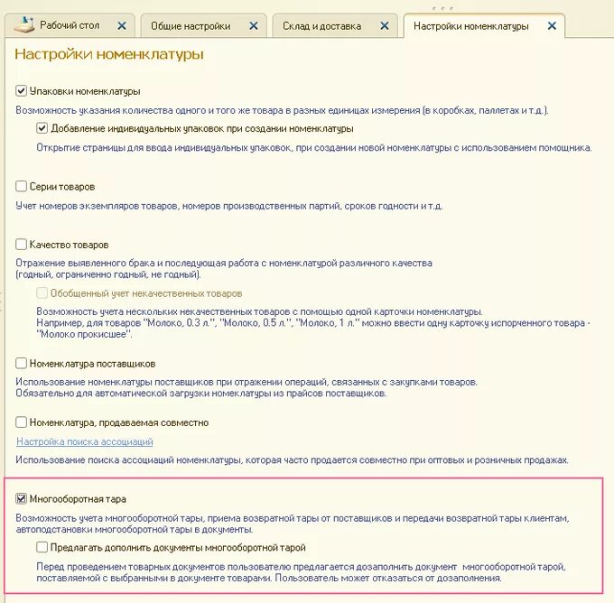 Партии в 1с ут. 1с бухгалтерия партийный учет. 3. Ведомость товаров на складах в 1с 8. Сборки разборки в 1с 8.