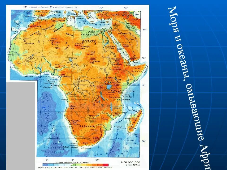 Африка омывается южным океаном