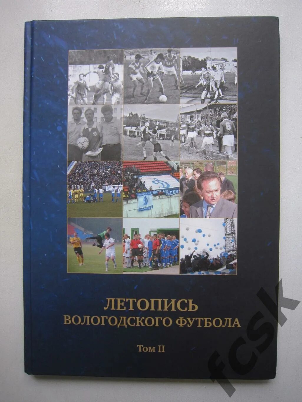 Стадион динамо вологда места. История вологодского футбола. Футбол вологда. Динамо вологда ретро. История вологодского футбола.