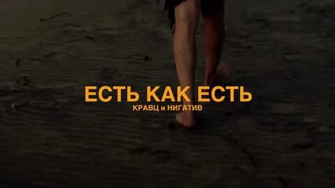Анет кравц таю