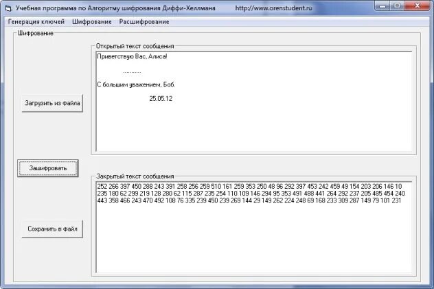 Алгоритм генерации ключа шифрования. Программа для шифрования. Шифровка программного кода. Программы для шифрования данных на компьютере. Программа шифрования дешифрования