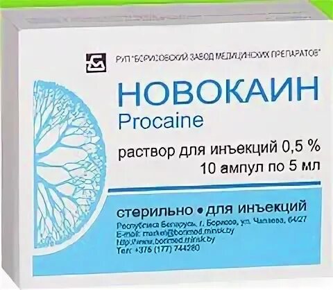 Новокаин какой процент. Новокаин 5 мл. 5 Процентный раствор новокаина в ампулах. Новокаин раствор для инъекций. Прокаин новокаин.