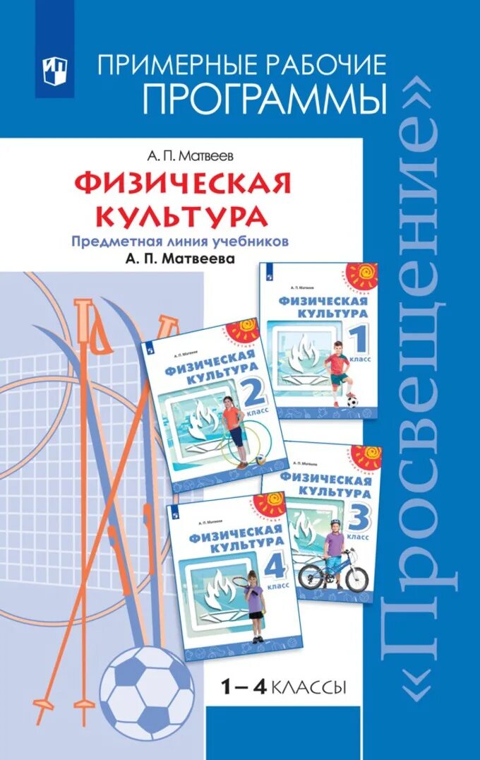 Классах примерная рабочая программа