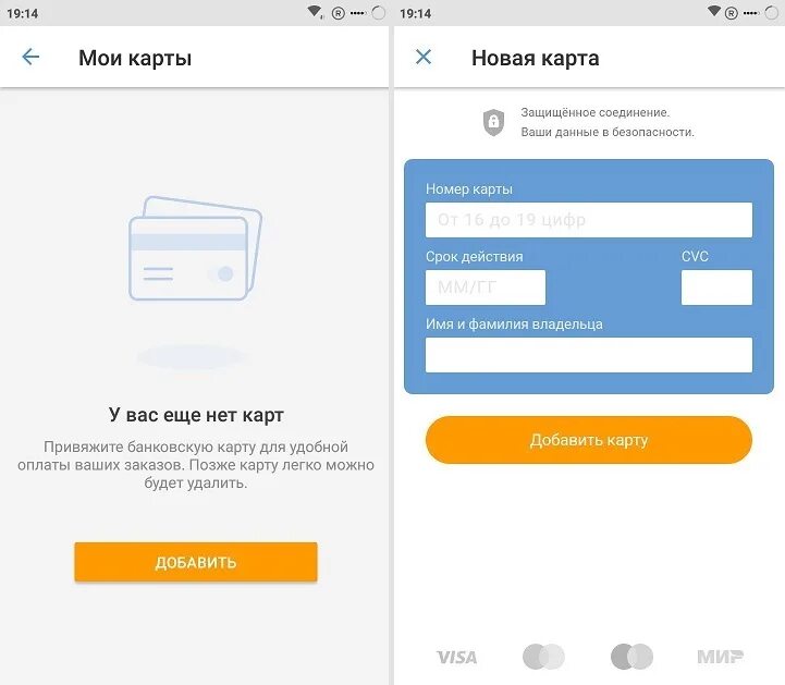 Магазин привязана карта. Привязанная банковская карта. Добавить банковскую карту. Мои карты. Как привязать карту.