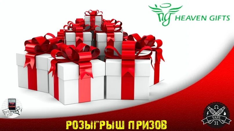 Пасхальная скидка 10%. Heaven gifts log. Heaven логотип. Heaven gifts. Heaven gifts log.