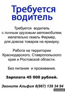 Работа водителем от прямых работодателей сургуте