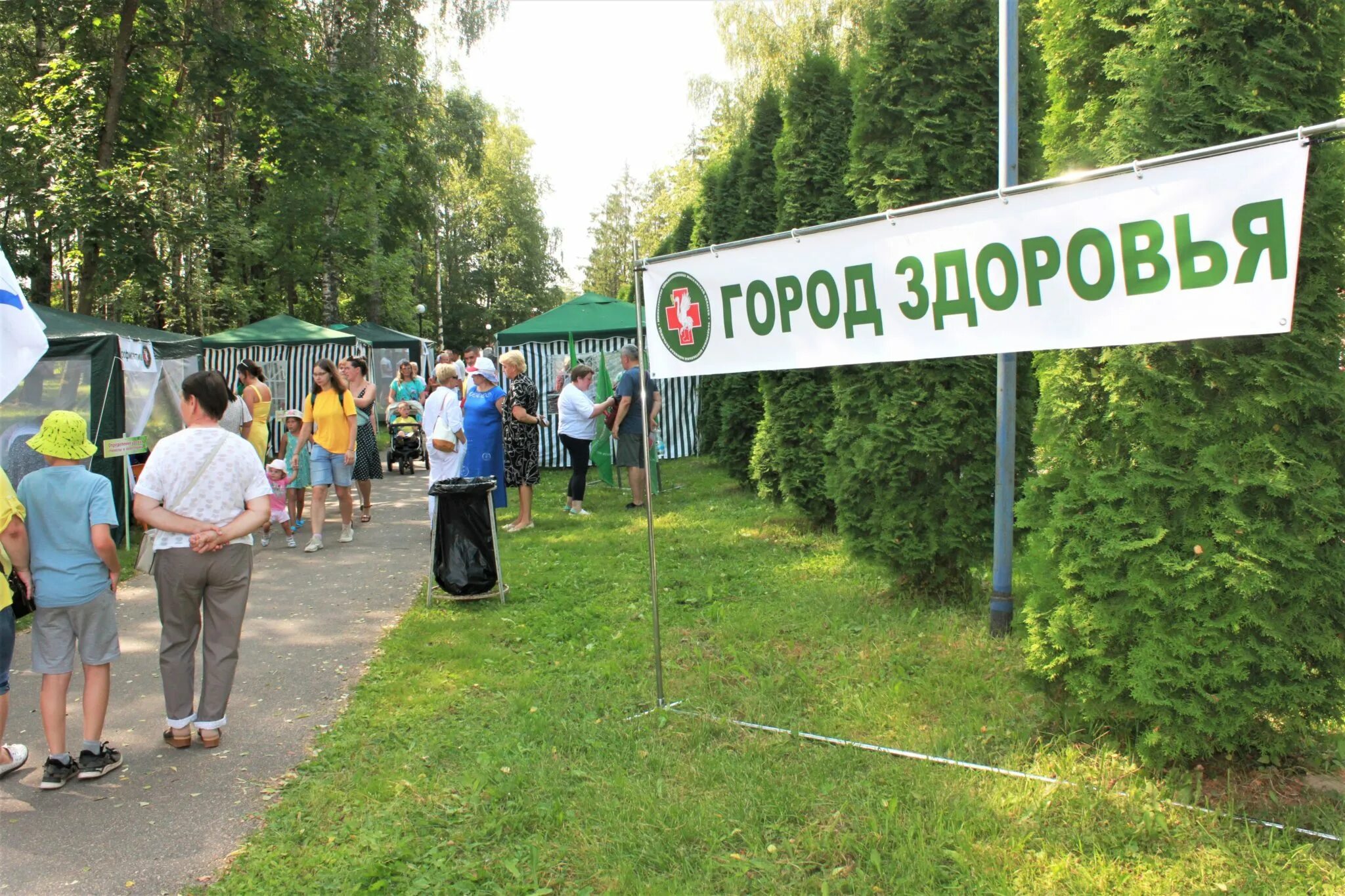 Город здоровья. Городок здоровья. Проверь свое здоровье в парке. Фото городка здоровья в городе.