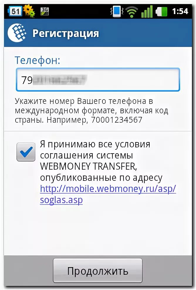 Оставляем тел номера