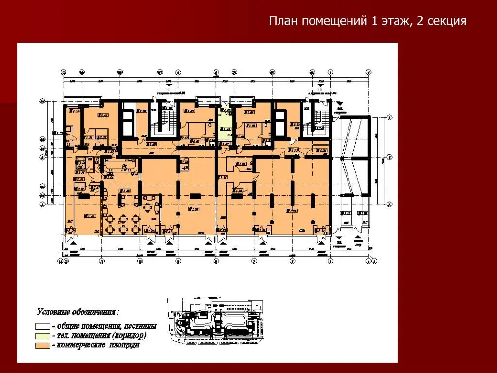 В помещениях первого и второго этажей. План здания. Планировка планирование здания. Общий план здания. Помещения архива планировка.