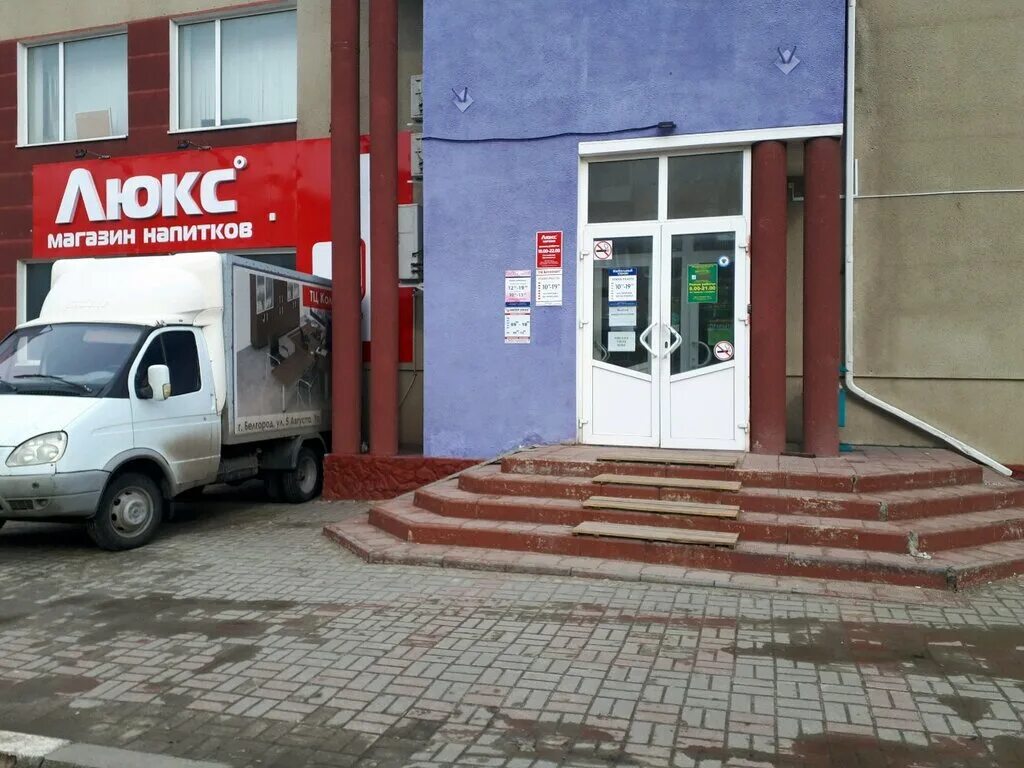 магазин люкс часы работы