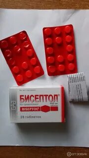 Бисептол таблетки в москве