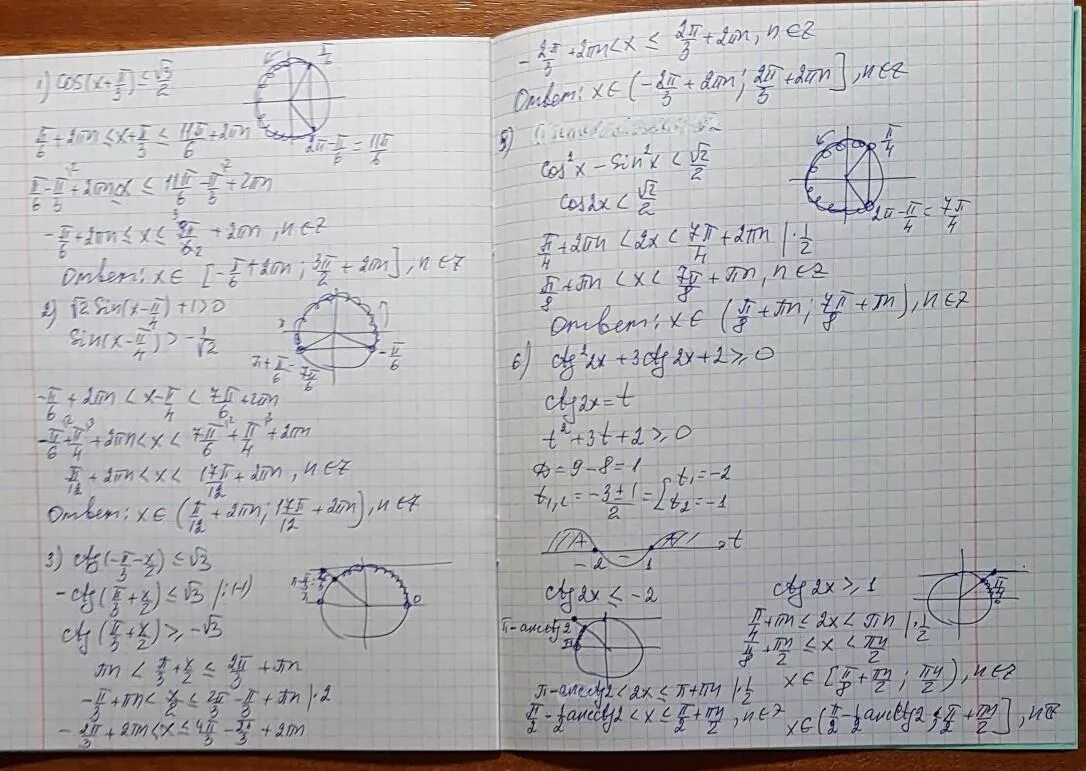 Cos x/3 -1/2. Решение ОЗФ У=tg3x. 3π√-32;0;√1000000. Cosx π 3