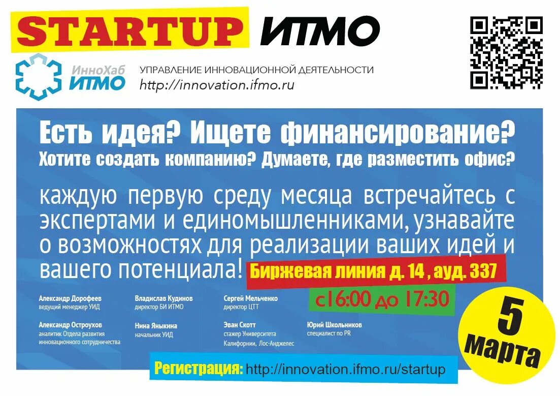 Ширяев вадим юрьевич иркутск. Гараж ростов на дону дгту. Стартап среда. Стартап среда. Группа людей за столом.