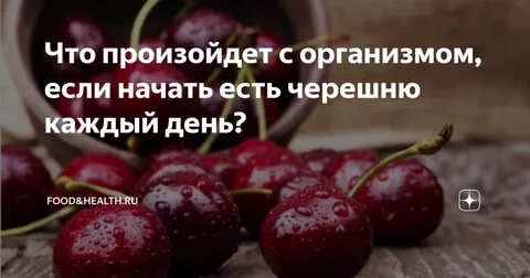Черешня при грудном вскармливании