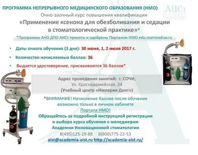 Программа непрерывного