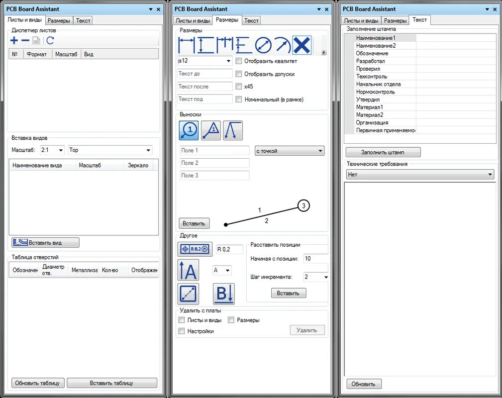 Board assistant. Таблица отверстий в Altium Designer. Вид сбоку Board Assistant. Altium Designer PCB Assistant.