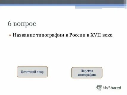 Что ответить на вопрос как звать