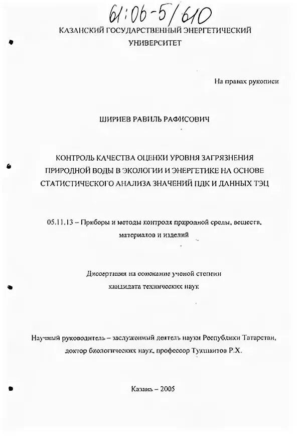 Что означает пд. Шириев КГЭУ.