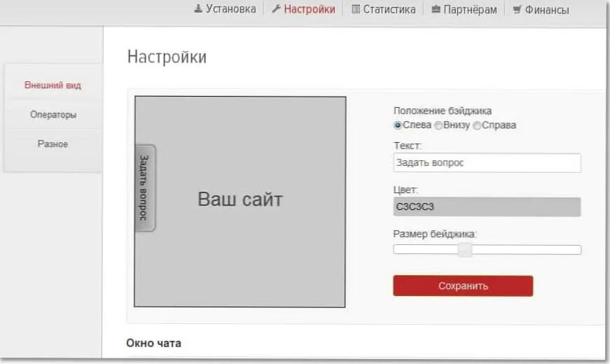 Установить форму на сайт. Создание кнопки задать вопрос на сайте. Окно задать вопрос на сайте. Бейджик Тильда размер. Как задать вопрос на сайте посуточно.