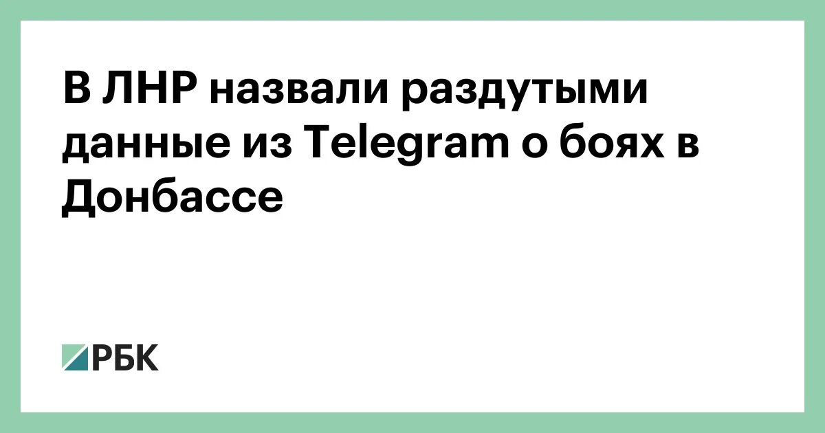 Горящие сердца донбасса телеграмм. Горящие сердца донбасса телеграмм