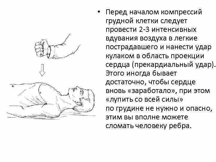 Компрессии грудной клетки при СЛР. Вдувание воздуха и сжатие грудной клетки. Соотношение компрессий и вдуваний при проведении СЛР. Компрессии грудной клетки при реанимации.