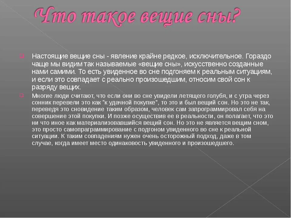 Спящий человек. Девушка спит. Сонный паралич фильм 2017. Психология сна и сновидений. Сон явление.