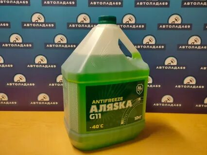 Антифриз 10кг