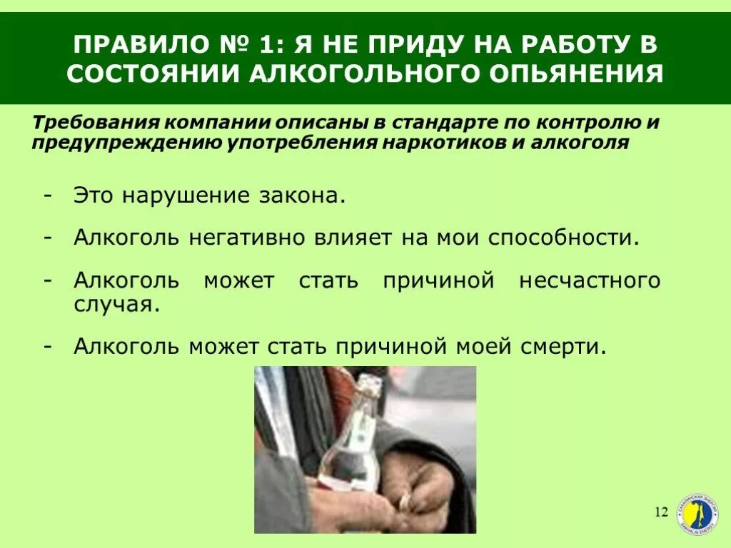 Нарушение закона жизни. Состояние алкогольного опьянения. Человек в состоянии алкогольного опьянения. Алкогольное опьянение на рабочем месте.