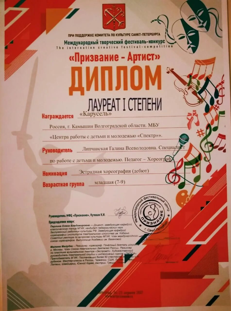 положение конкурса призвание