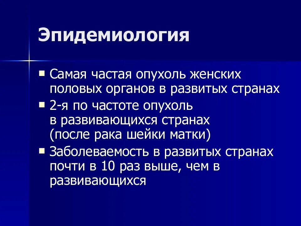 Классификация опухолей женских половых органов. Опухоли наружных половых органов. Опухоли женской половой сферы. Доброкачественные и злокачественные опухоли женских органов. Доброкачественные опухоли женских половых органов