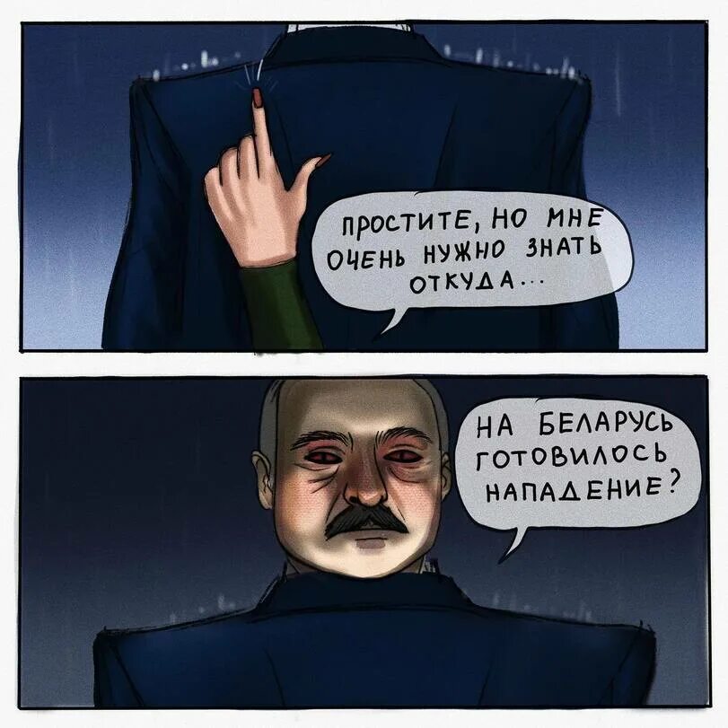 А Я вам сейчас покажу. А Я сейчас покажу откуда на Беларусь. Я сейчас вам покажу откуда готовилось нападение. А Я вам сейчас покажу откуда на Беларусь.