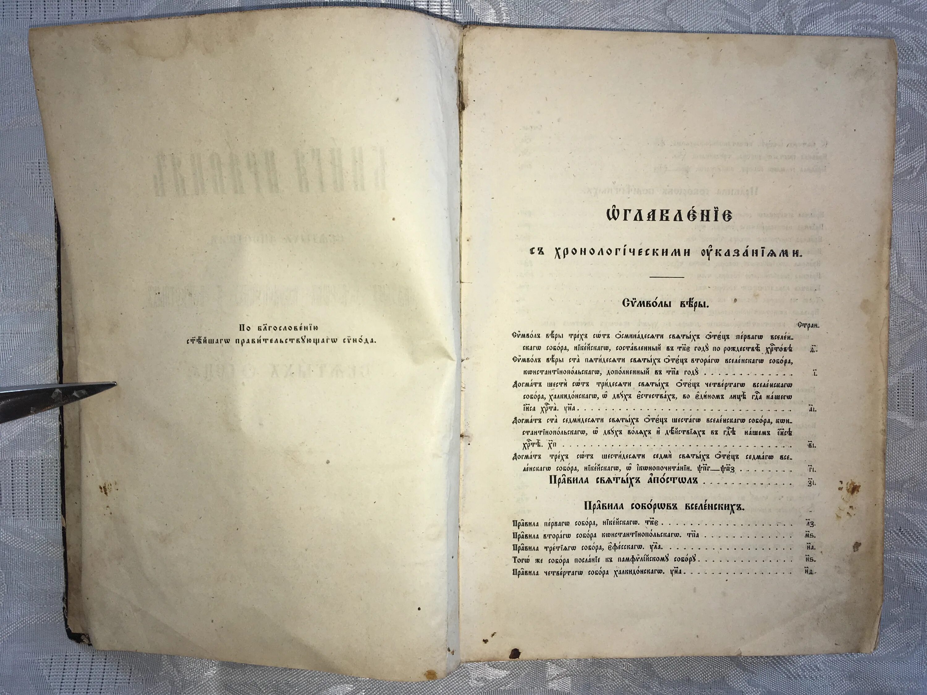 старинный правило. старинная разводка для пил. старинные игры. старинный правило. бронзовый рубанок stanley antique.