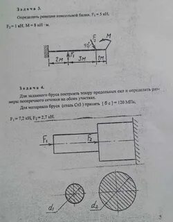 Проверить прочность стального бруса