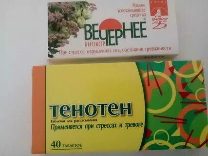 Успокоительное средство быстрого действия для мужчин