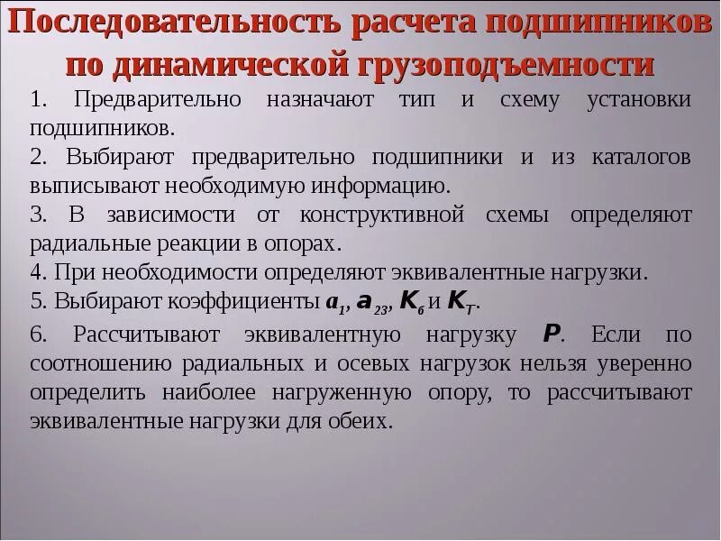 Последовательные вычисления