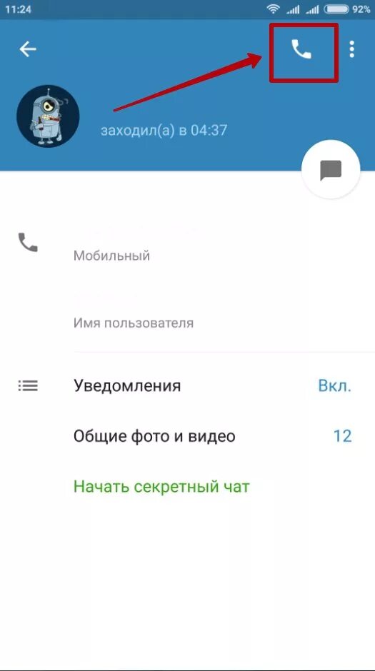 Звонок в телеграмме. Звонки в телеграмме. Как в телеграме позвонить. Звонки с андроид на телеграмм. Не вижу собеседника в телеграмме