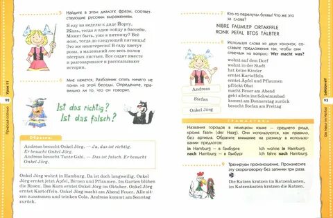 Программа немецкого языка 5 класс