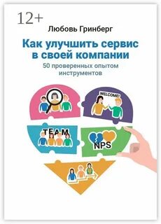 Проверенный опытом