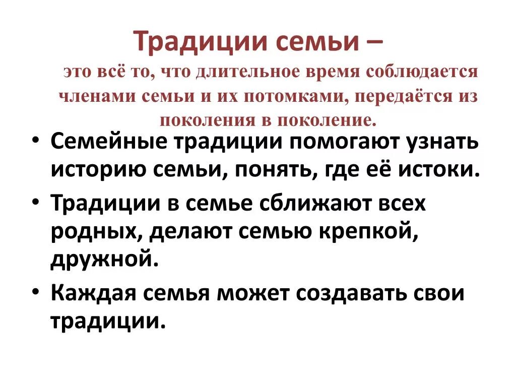 Семейные традиции. Семейные традиции сочинение. Наши семейные традиции сочинение. Эссе семейные традиции. Сочинение традиции моей семьи 8 класс