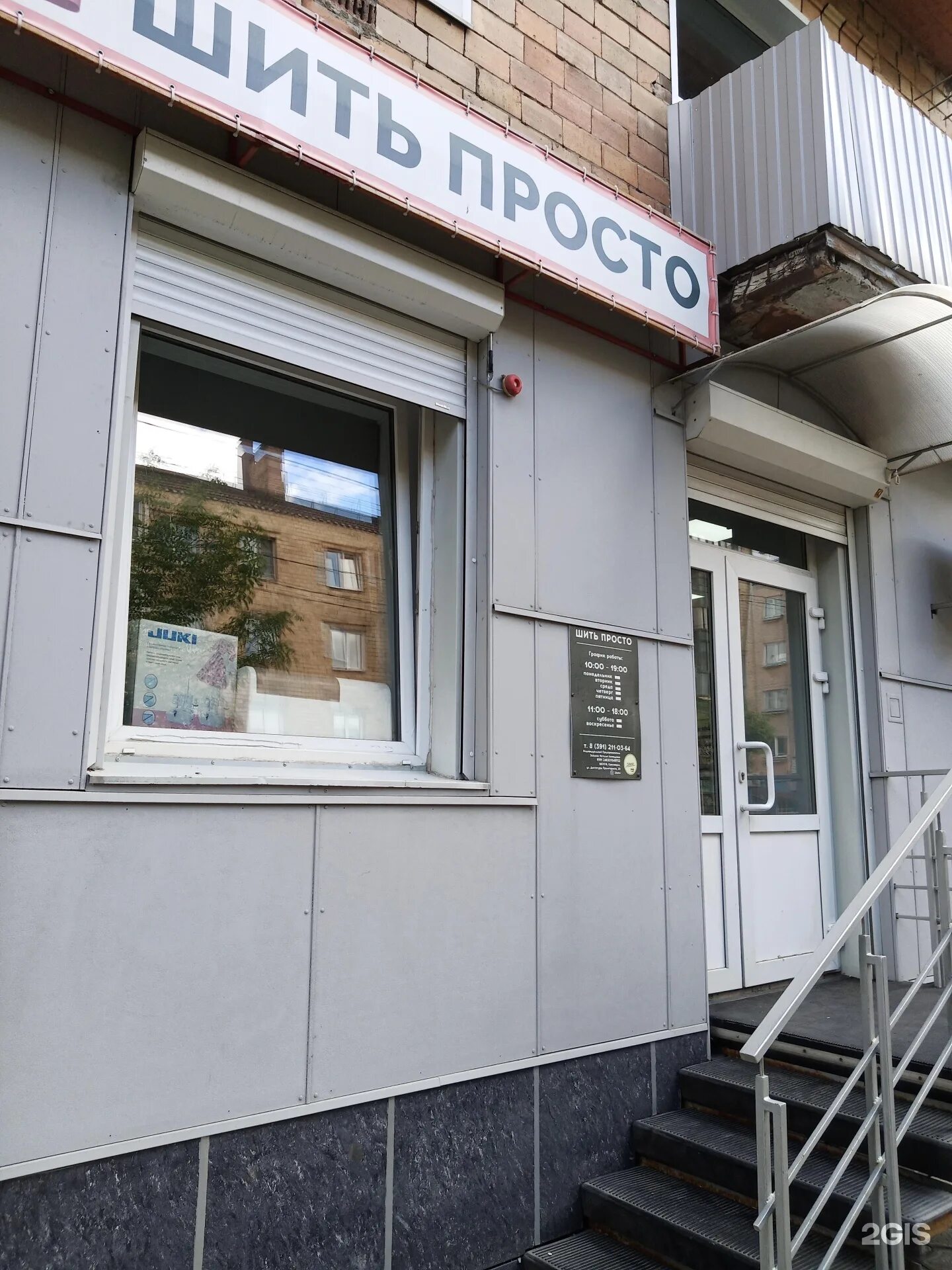 Диктатуры пролетариата 20. Ул диктатуры пролетариата 12 красноярск. диктатуры пролетариата 6 красноярск. диктатуры пролетариата 34 красноярск. диктатуры пролетариата 42.