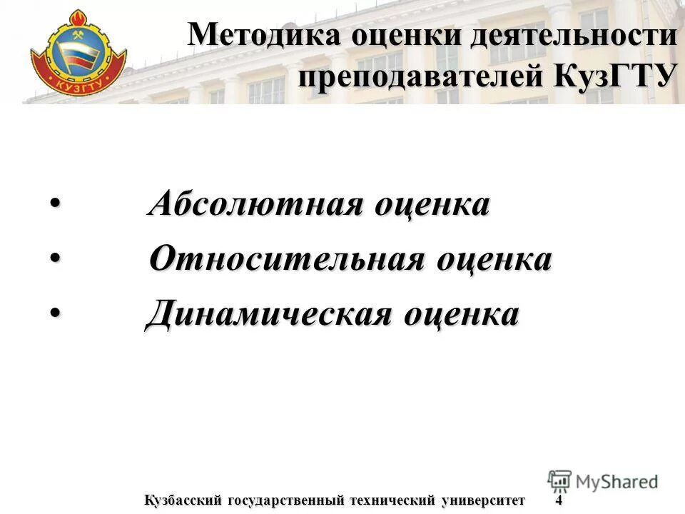 оценка деятельности педагога. методы оценки деятельности педагогов. оценивание учителем. оценка результатов профессиональной деятельности воспитателя. критерии оценки труда педагогических работников.